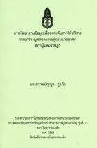 ภาพปกที่กำหนดเอง