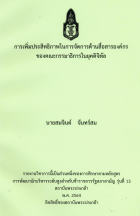 ภาพปกที่กำหนดเอง