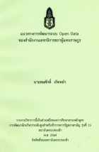 ภาพปกที่กำหนดเอง