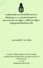 ภาพปกที่กำหนดเอง