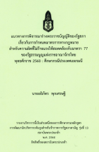 ภาพปกที่กำหนดเอง
