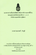 ภาพปกที่กำหนดเอง