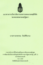 ภาพปกที่กำหนดเอง