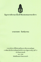 ภาพปกที่กำหนดเอง