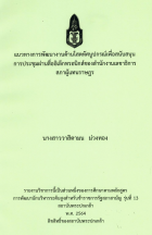 ภาพปกที่กำหนดเอง