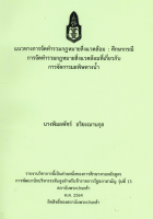 ภาพปกที่กำหนดเอง