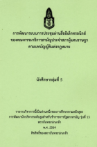 ภาพปกที่กำหนดเอง
