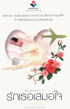 ภาพปกที่กำหนดเอง