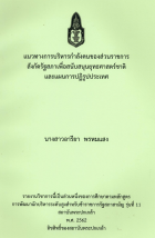 ภาพปกที่กำหนดเอง