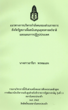 ภาพปกที่กำหนดเอง