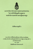 ภาพปกที่กำหนดเอง