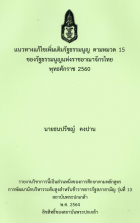 ภาพปกที่กำหนดเอง