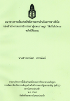 ภาพปกที่กำหนดเอง
