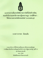 ภาพปกที่กำหนดเอง