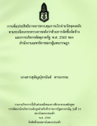 ภาพปกที่กำหนดเอง