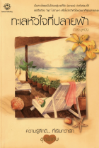 ภาพปกที่กำหนดเอง