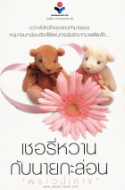 ภาพปกที่กำหนดเอง