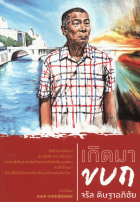 ภาพปกที่กำหนดเอง