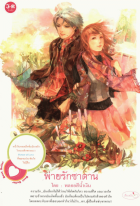 ภาพปกที่กำหนดเอง