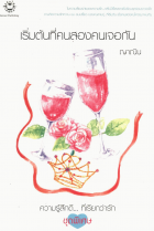 ภาพปกที่กำหนดเอง