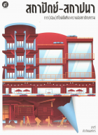 ภาพปกที่กำหนดเอง