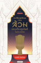 ภาพปกที่กำหนดเอง