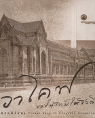 ภาพปกที่กำหนดเอง