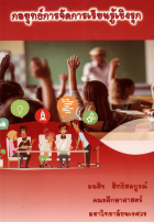 ภาพปกที่กำหนดเอง