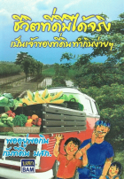 ภาพปกที่กำหนดเอง