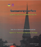 ภาพปกที่กำหนดเอง