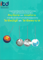 ภาพปกที่กำหนดเอง