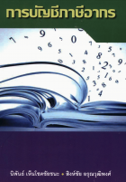 ภาพปกที่กำหนดเอง