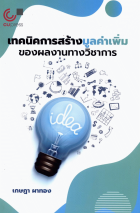 ภาพปกที่กำหนดเอง