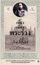 ภาพปกที่กำหนดเอง