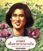 ภาพปกที่กำหนดเอง