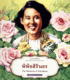 ภาพปกที่กำหนดเอง