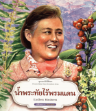 ภาพปกที่กำหนดเอง