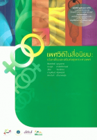 ภาพปกที่กำหนดเอง
