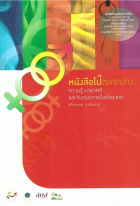 ภาพปกที่กำหนดเอง