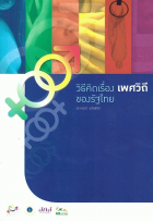 ภาพปกที่กำหนดเอง