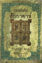 ภาพปกที่กำหนดเอง