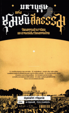 ภาพปกที่กำหนดเอง