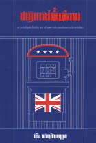 ภาพปกที่กำหนดเอง