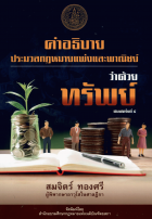 ภาพปกที่กำหนดเอง