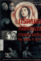 ภาพปกที่กำหนดเอง