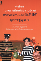 ภาพปกที่กำหนดเอง