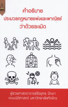 ภาพปกที่กำหนดเอง