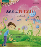 ภาพปกที่กำหนดเอง