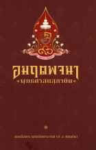 ภาพปกที่กำหนดเอง