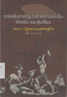 ภาพปกที่กำหนดเอง